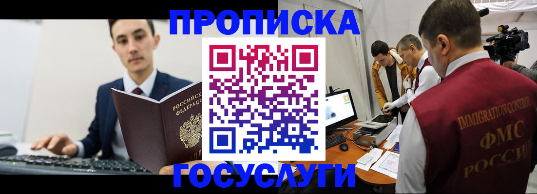 прописка для военкомата в Эртили
