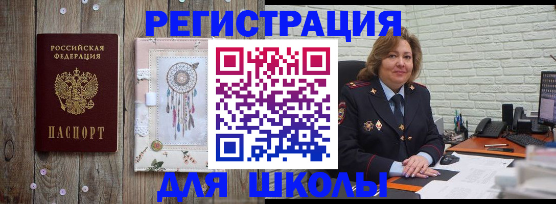 временная регистрация купить в Эртили